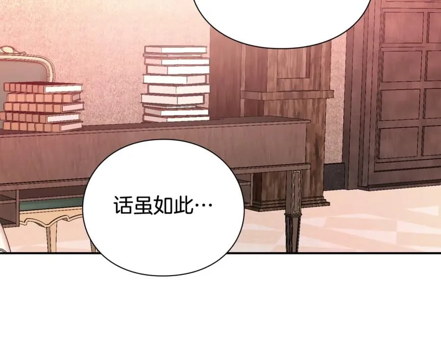 第32话 温柔的海 第109页