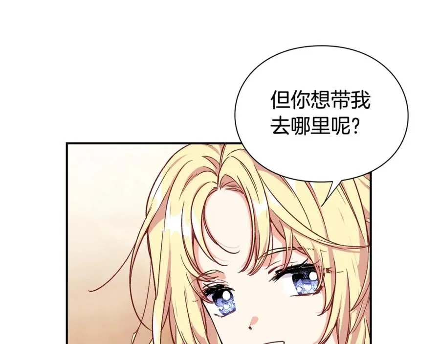 第32话 温柔的海 第110页