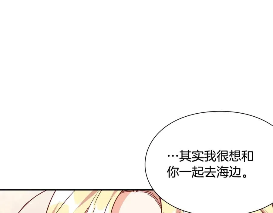 第32话 温柔的海 第114页