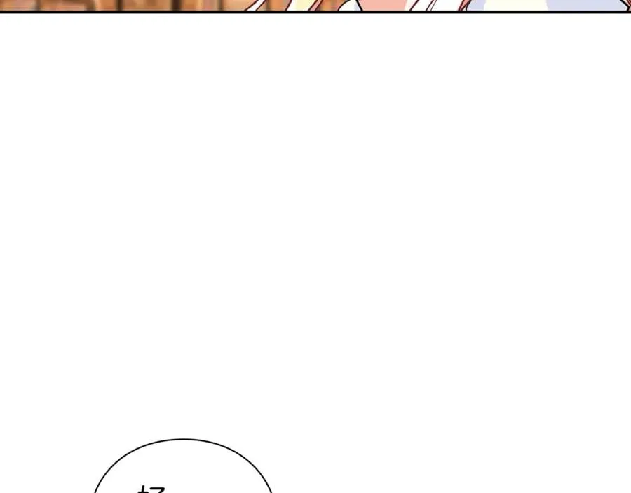 第32话 温柔的海 第116页