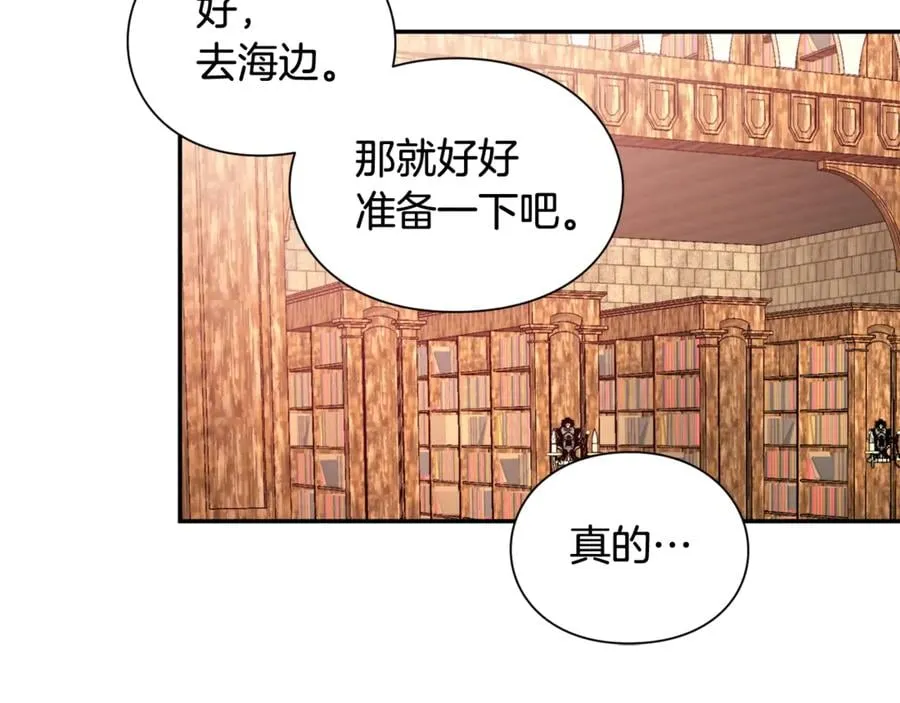 第32话 温柔的海 第117页
