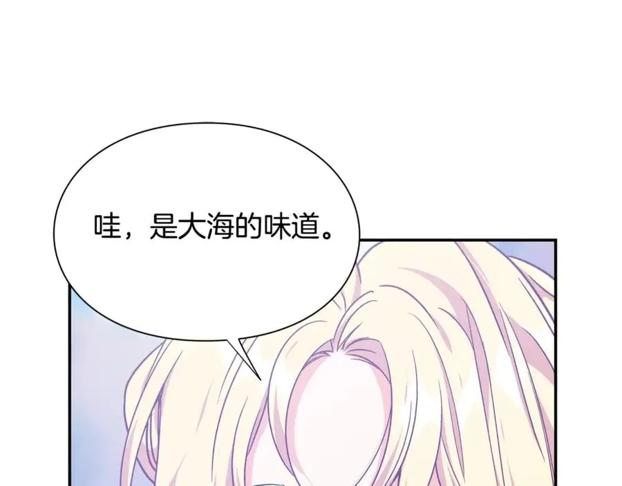 第32话 温柔的海 第126页
