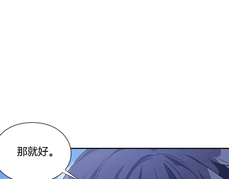 第32话 温柔的海 第131页
