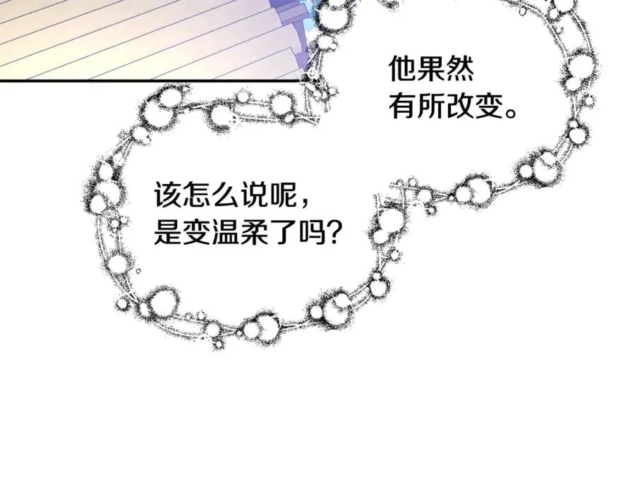 第32话 温柔的海 第137页