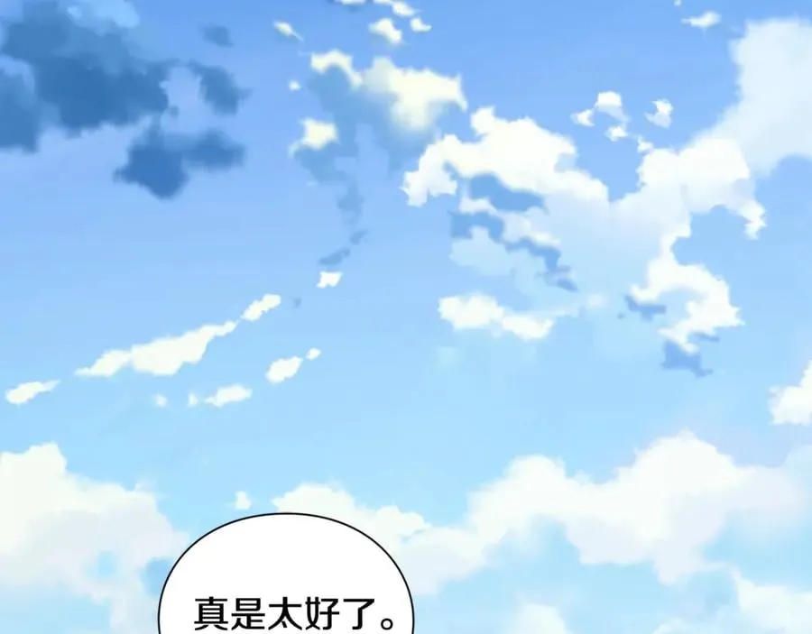 第32话 温柔的海 第140页