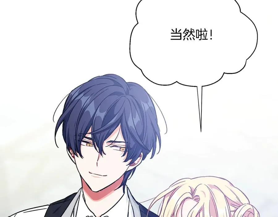第32话 温柔的海 第151页