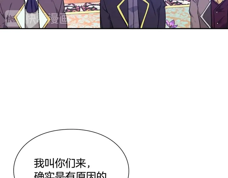 第31话 送别米哈尔 第4页