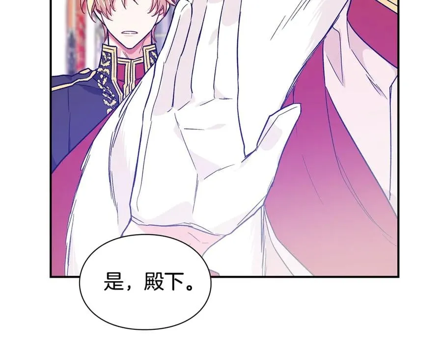 第31话 送别米哈尔 第6页