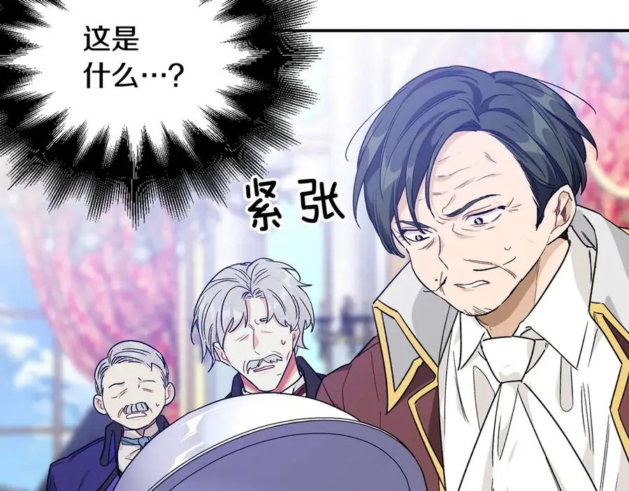 第31话 送别米哈尔 第10页