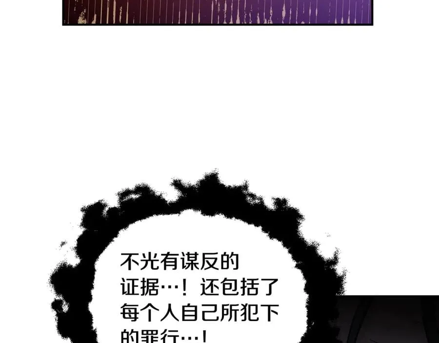 第31话 送别米哈尔 第16页
