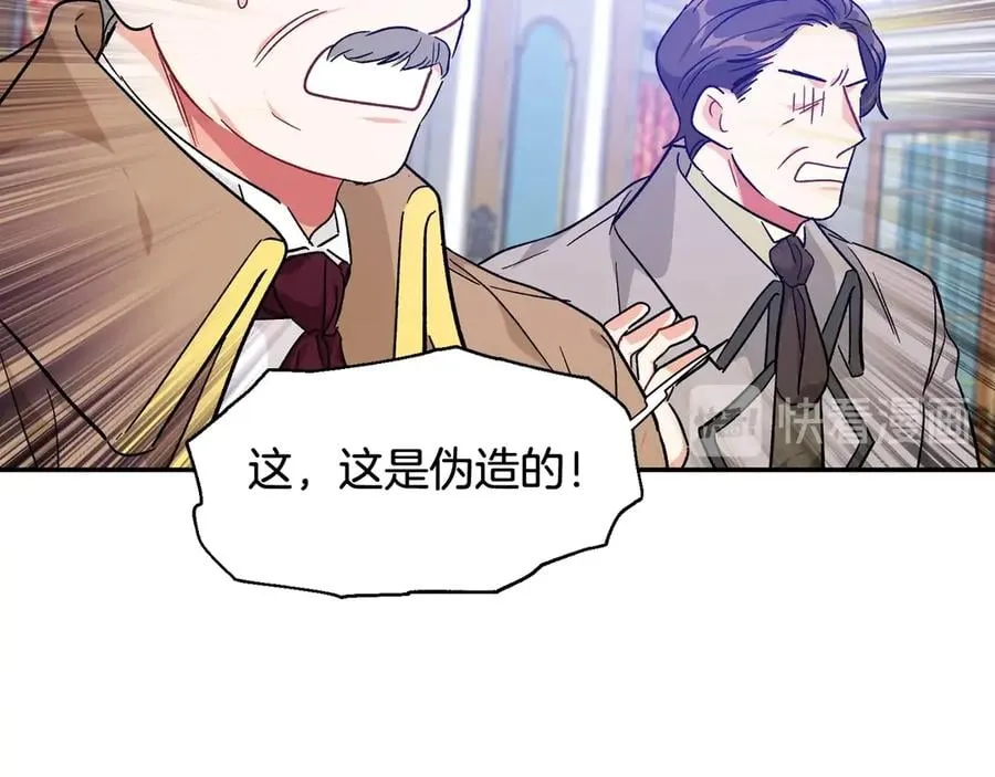 第31话 送别米哈尔 第19页