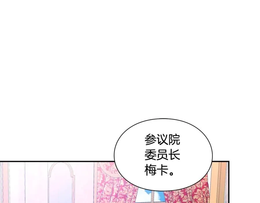 第31话 送别米哈尔 第29页