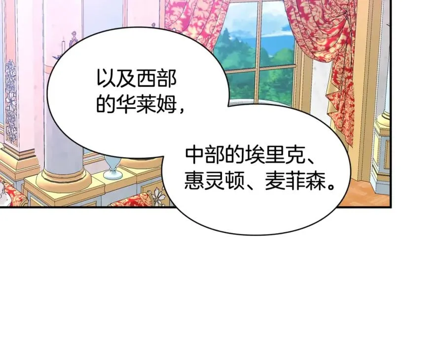 第31话 送别米哈尔 第30页