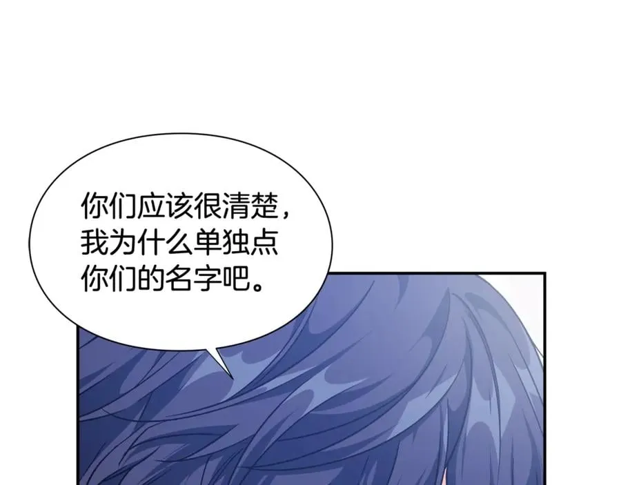 第31话 送别米哈尔 第31页