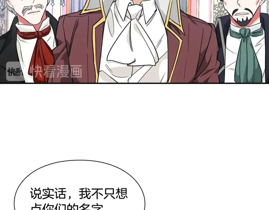 第31话 送别米哈尔 第35页
