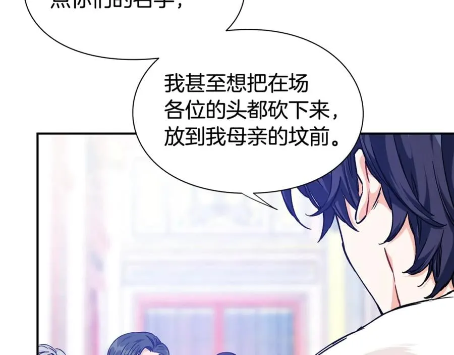 第31话 送别米哈尔 第36页