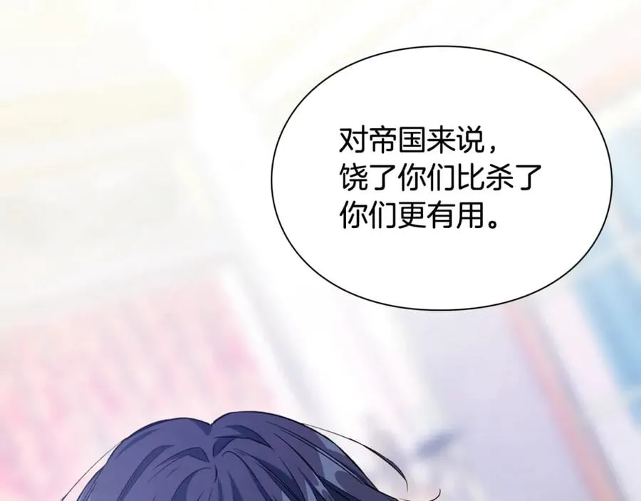 第31话 送别米哈尔 第39页