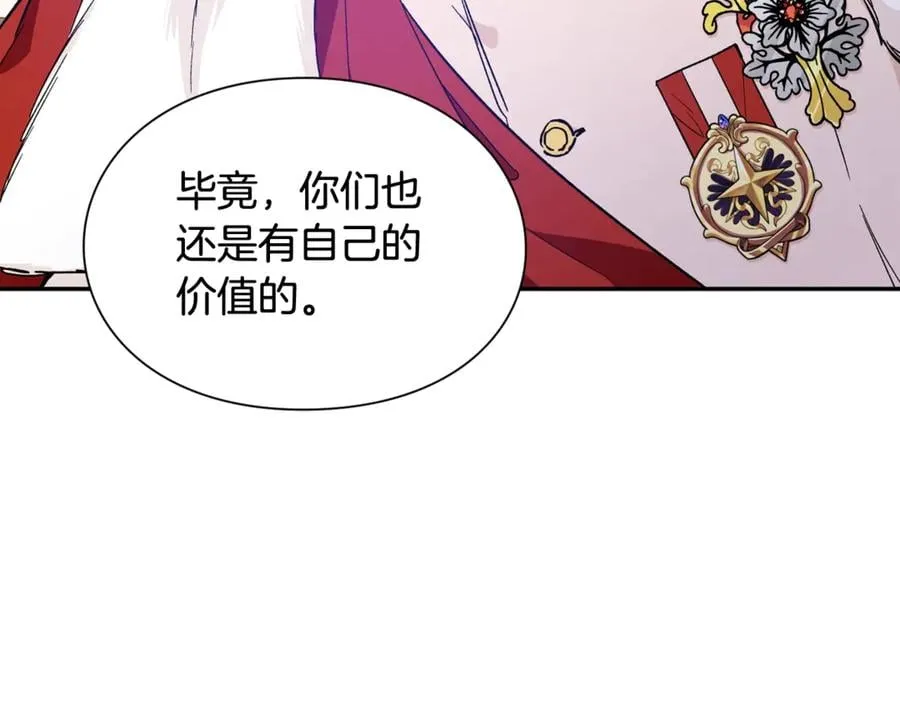 第31话 送别米哈尔 第41页
