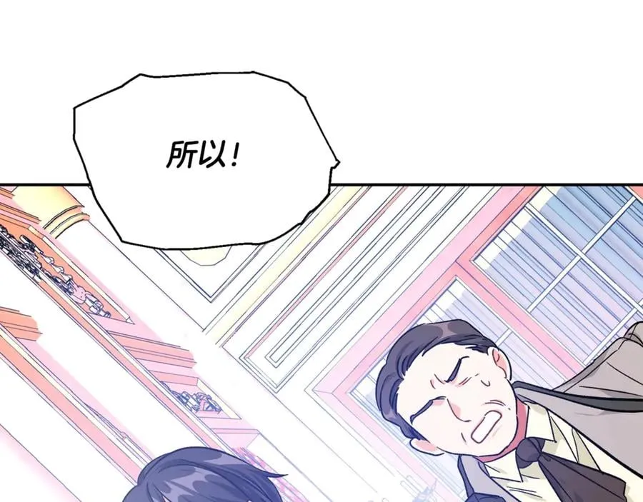 第31话 送别米哈尔 第43页