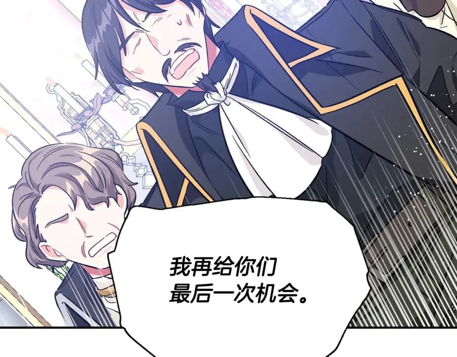 第31话 送别米哈尔 第44页