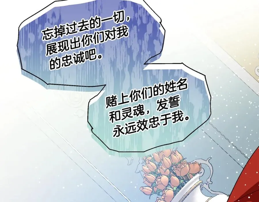 第31话 送别米哈尔 第47页