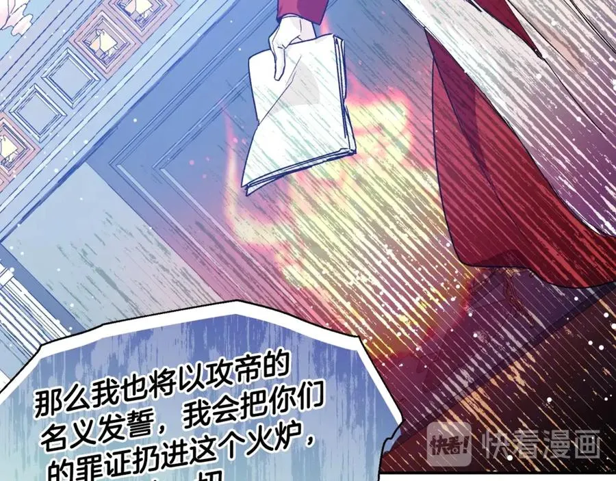 第31话 送别米哈尔 第49页