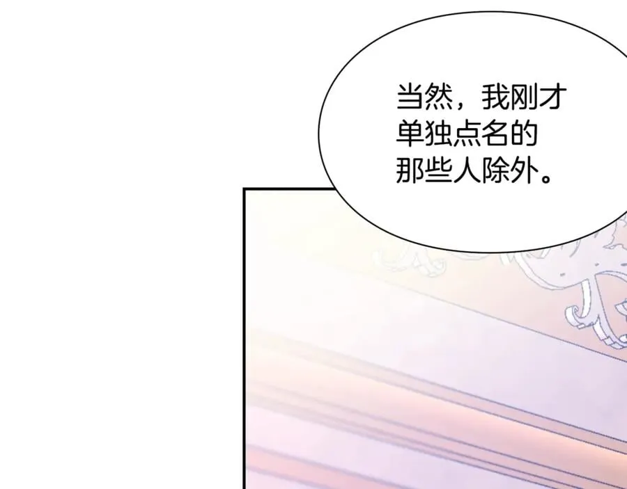 第31话 送别米哈尔 第54页