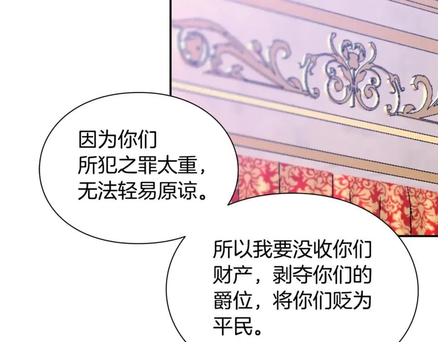 第31话 送别米哈尔 第55页