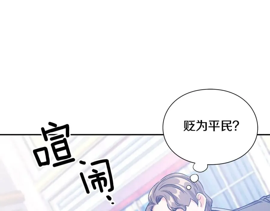 第31话 送别米哈尔 第57页
