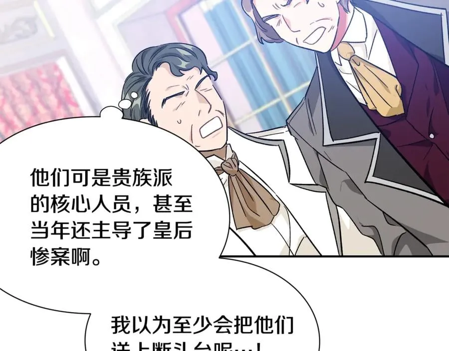第31话 送别米哈尔 第58页
