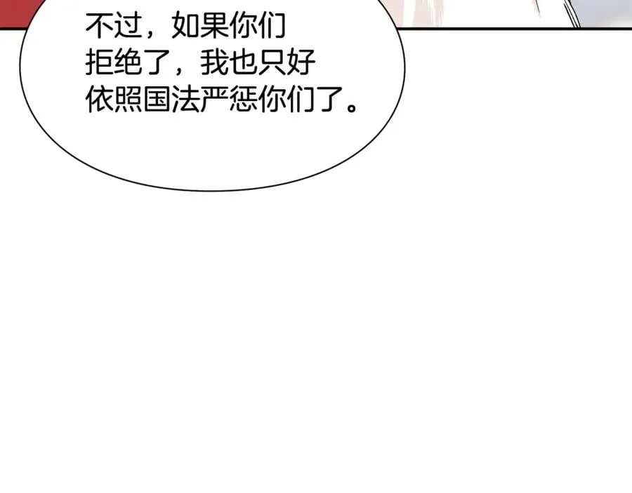 第31话 送别米哈尔 第62页