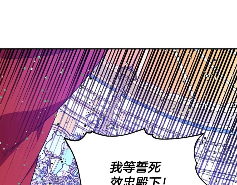 第31话 送别米哈尔 第68页