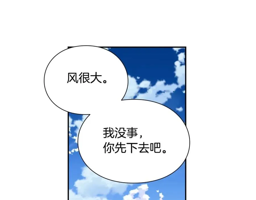 第31话 送别米哈尔 第83页