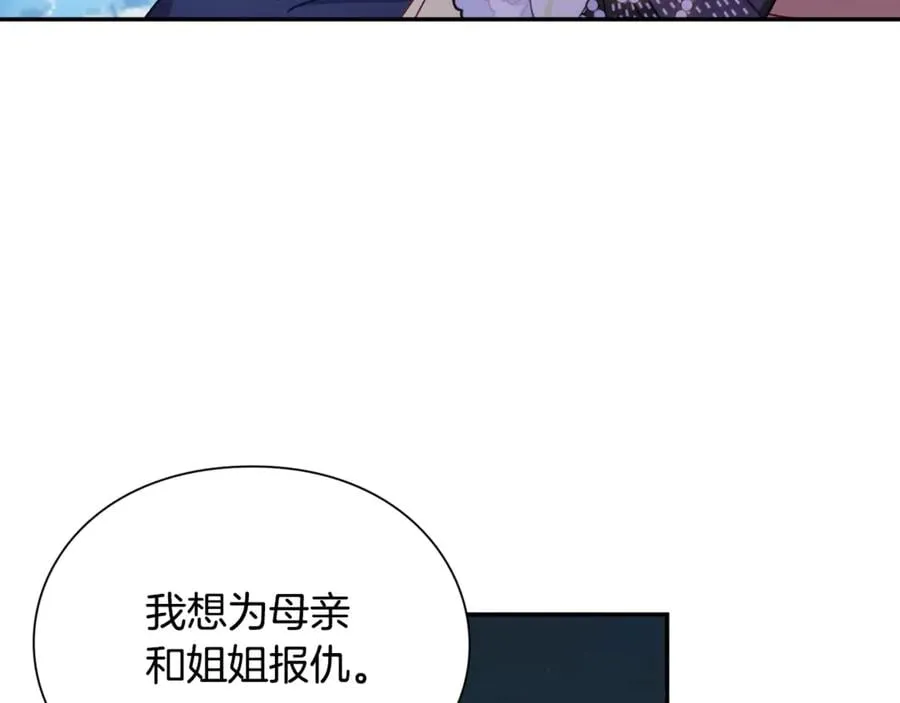 第31话 送别米哈尔 第93页