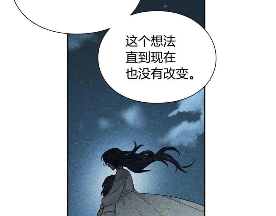 第31话 送别米哈尔 第94页