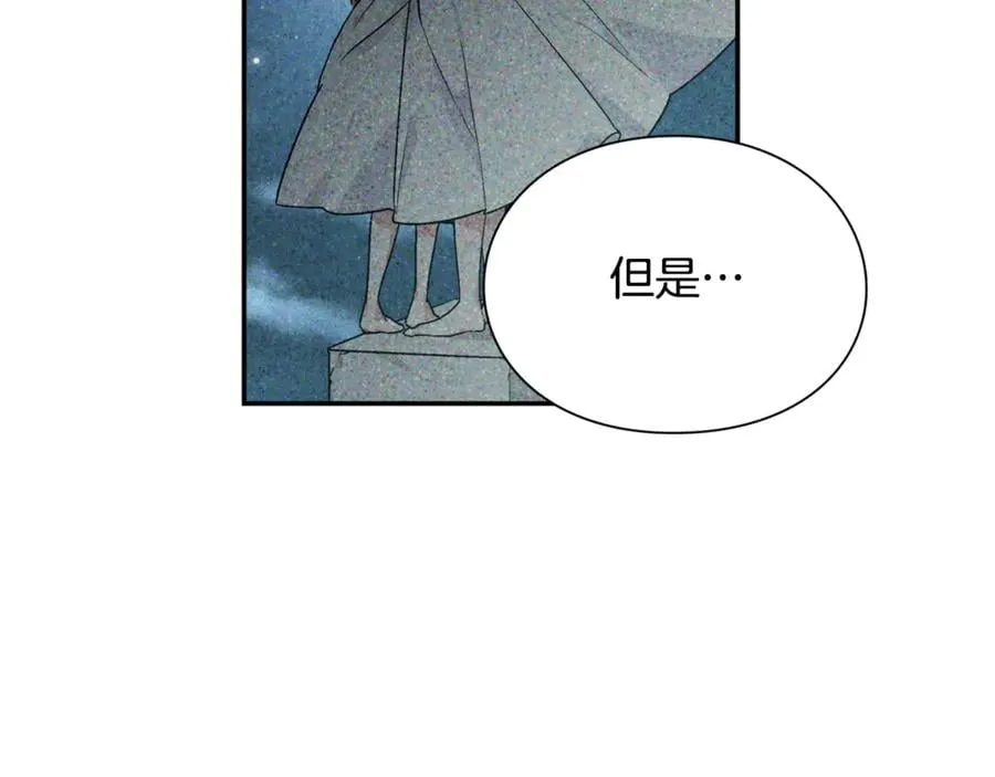 第31话 送别米哈尔 第95页