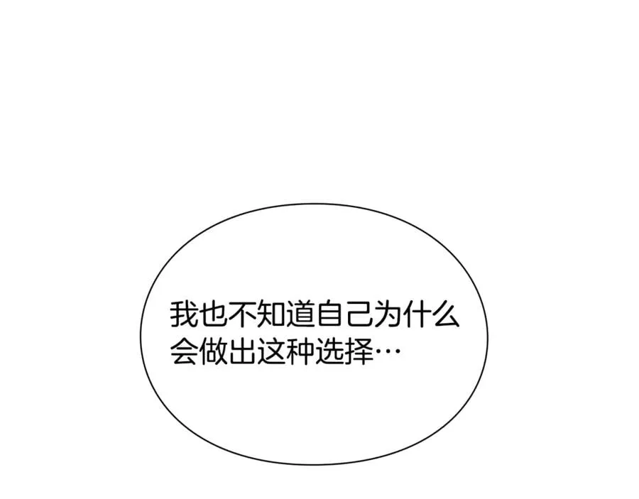 第31话 送别米哈尔 第96页