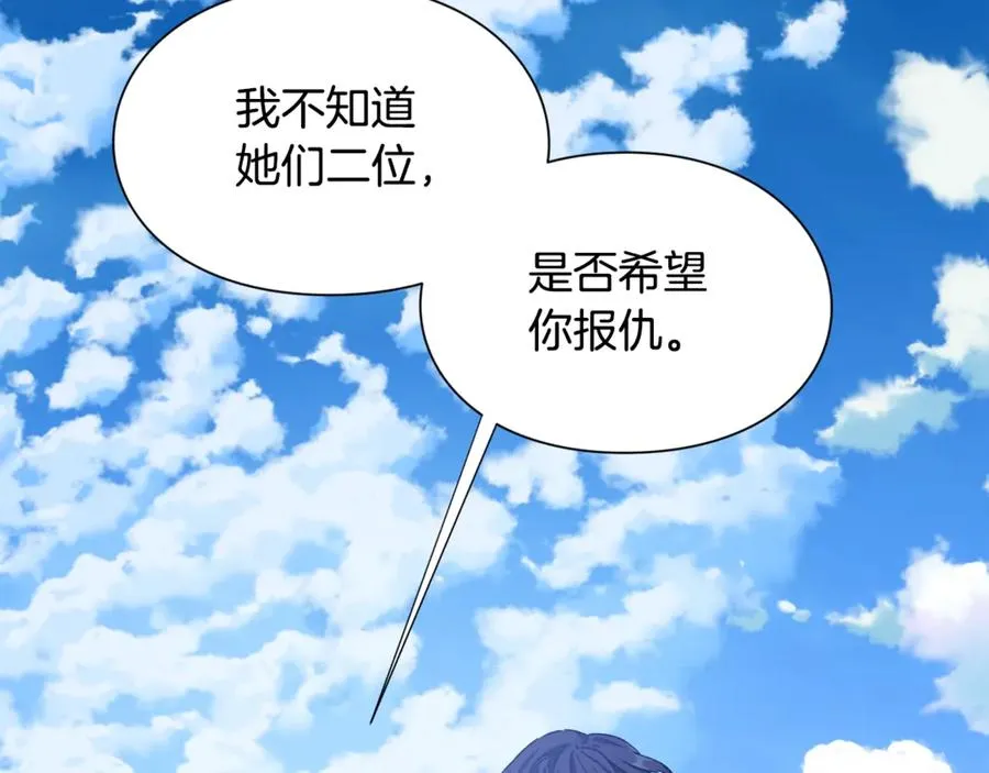 第31话 送别米哈尔 第98页