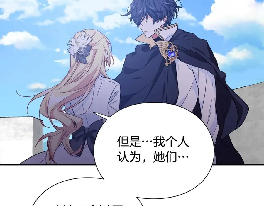第31话 送别米哈尔 第99页