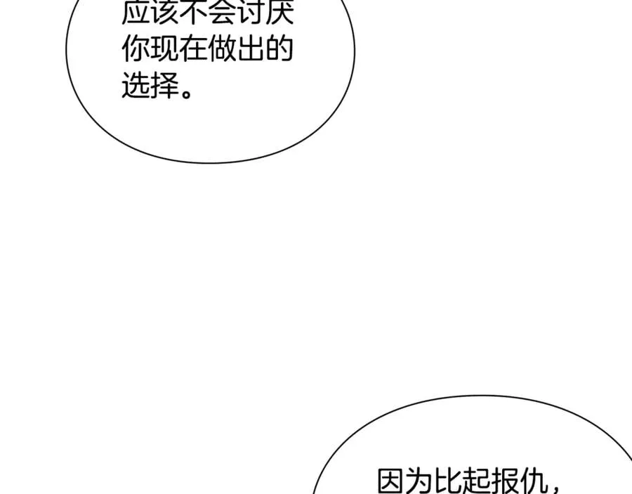 第31话 送别米哈尔 第100页