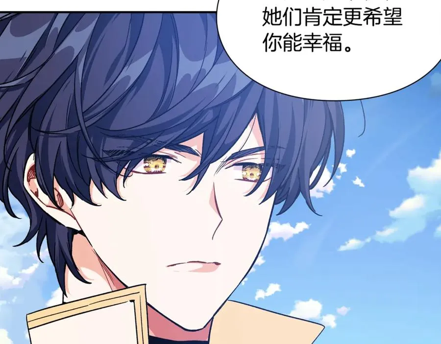 第31话 送别米哈尔 第101页