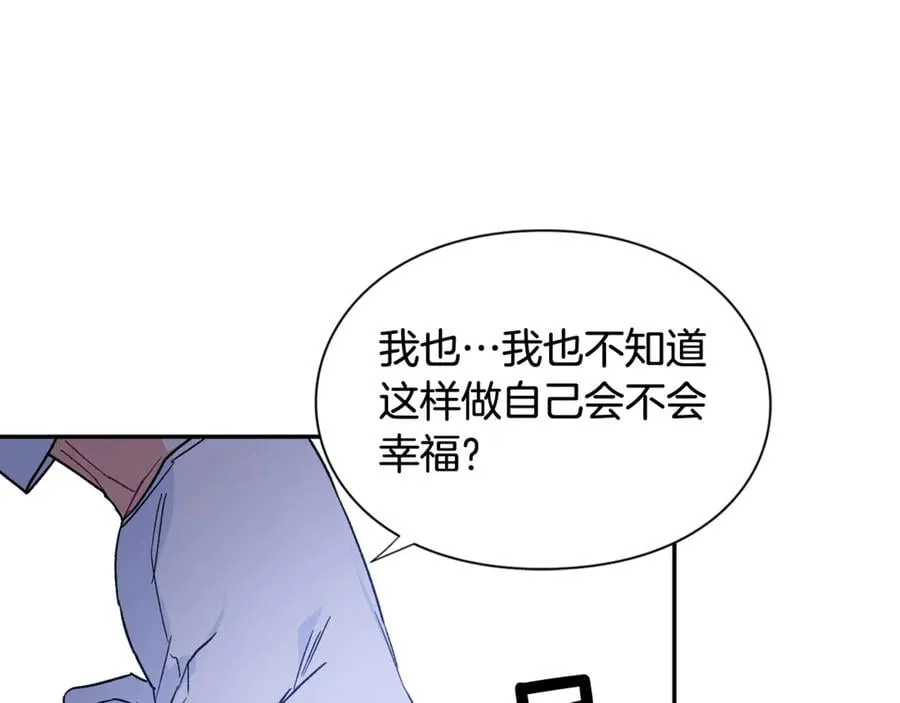 第31话 送别米哈尔 第105页