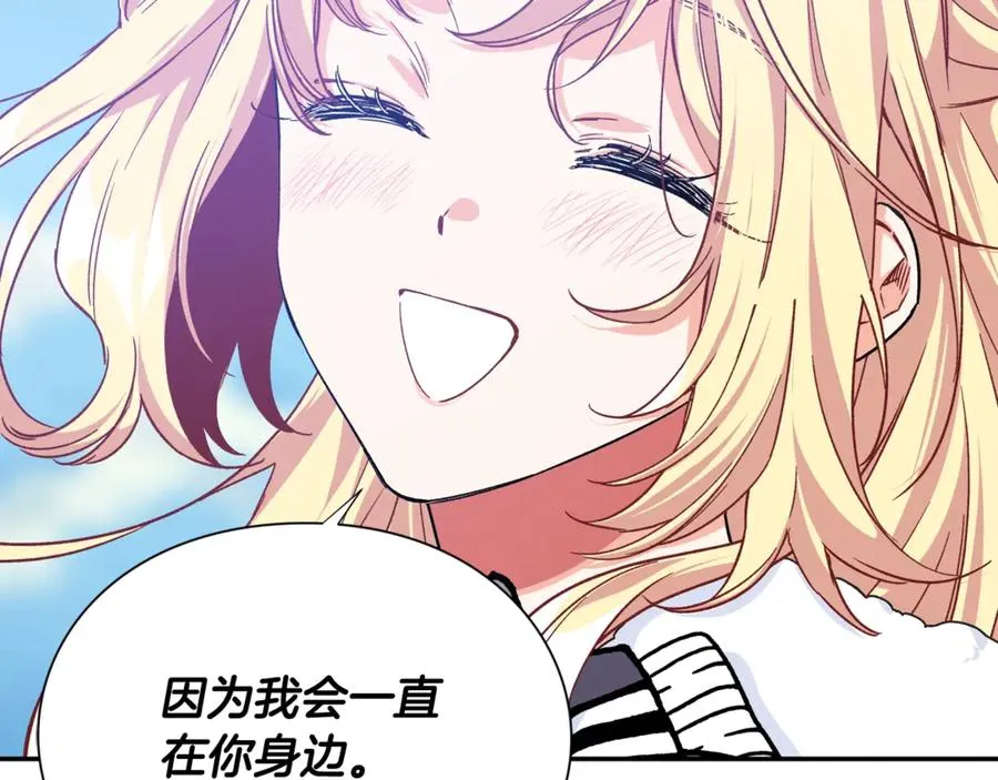 第31话 送别米哈尔 第108页