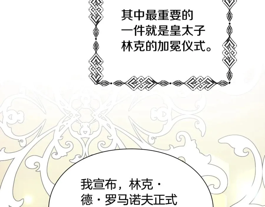 第31话 送别米哈尔 第115页