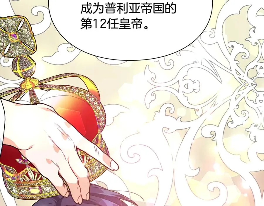第31话 送别米哈尔 第116页