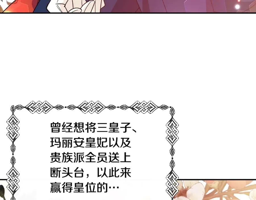 第31话 送别米哈尔 第119页