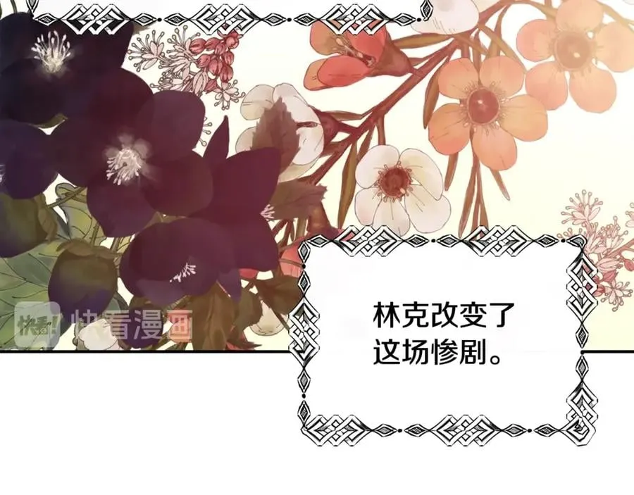 第31话 送别米哈尔 第120页