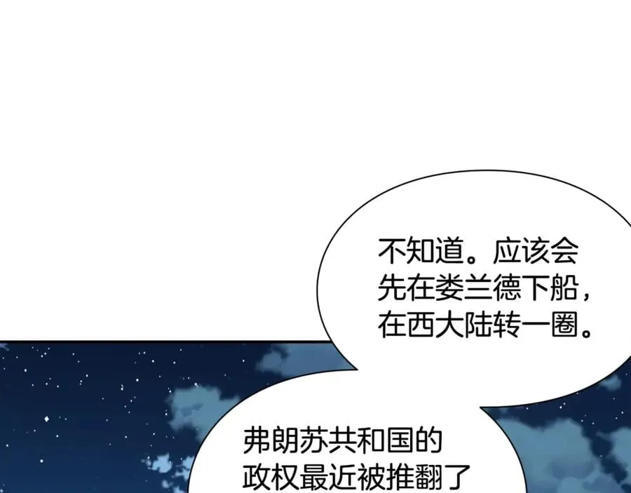 第31话 送别米哈尔 第132页