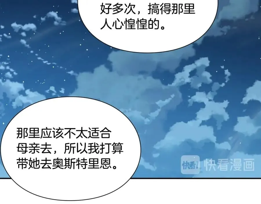 第31话 送别米哈尔 第133页