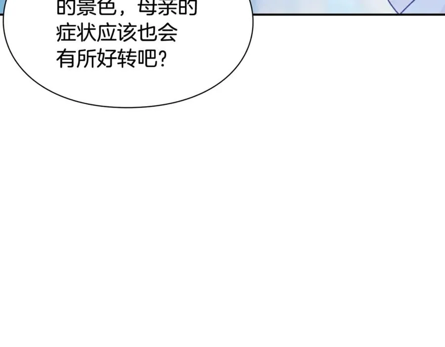 第31话 送别米哈尔 第136页